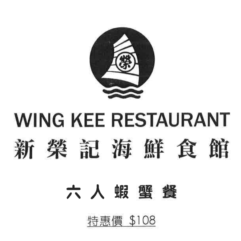 Wing Kee Restaurant 6-Person Set Meal