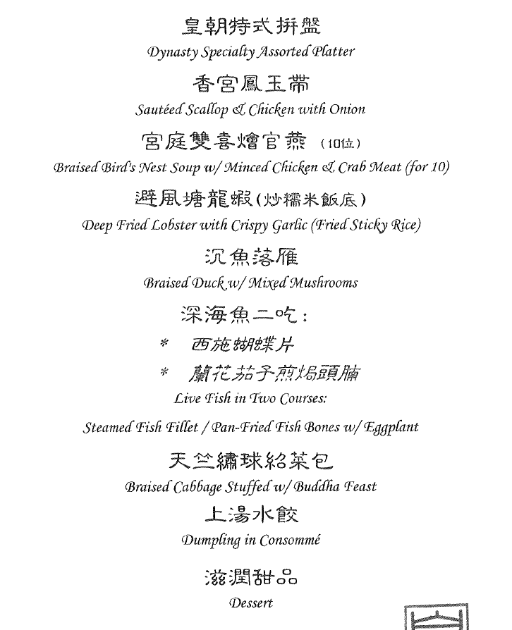 Dynasty Seafood Restaurant 10-Person Set Meal